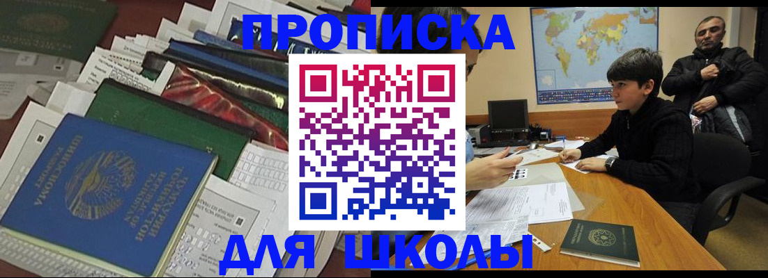 прописка 2025 в Чулыме