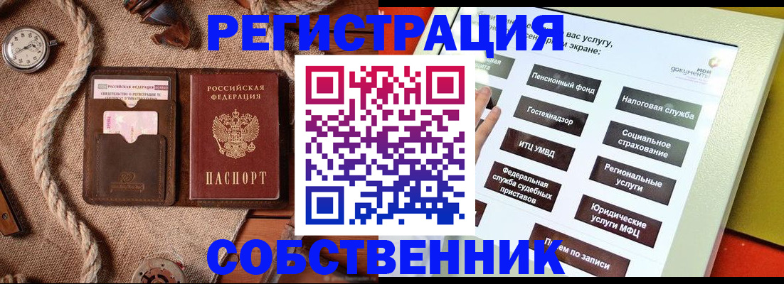 миграционный учет в Чулыме