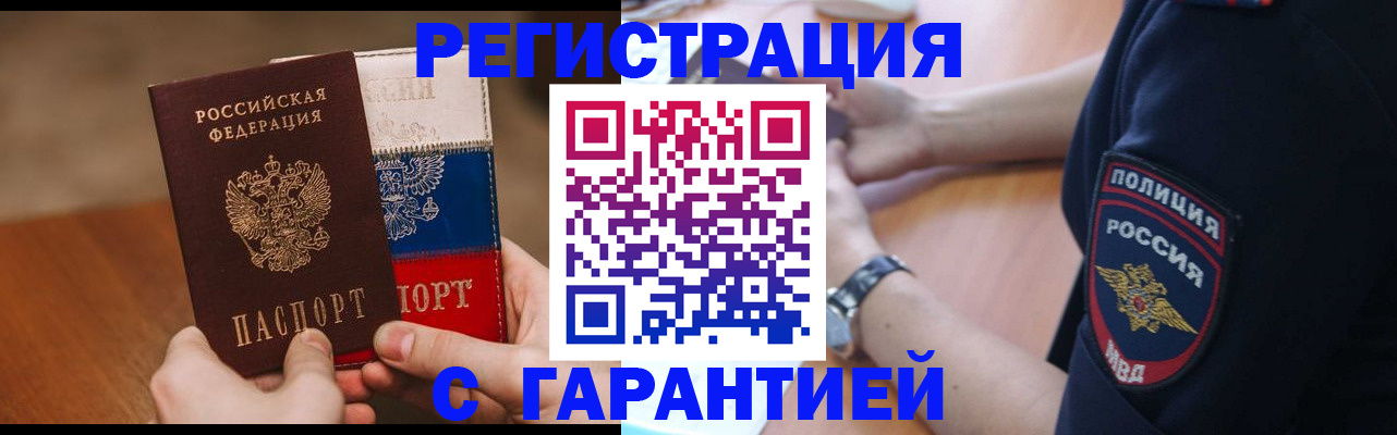 прописка в Чулыме