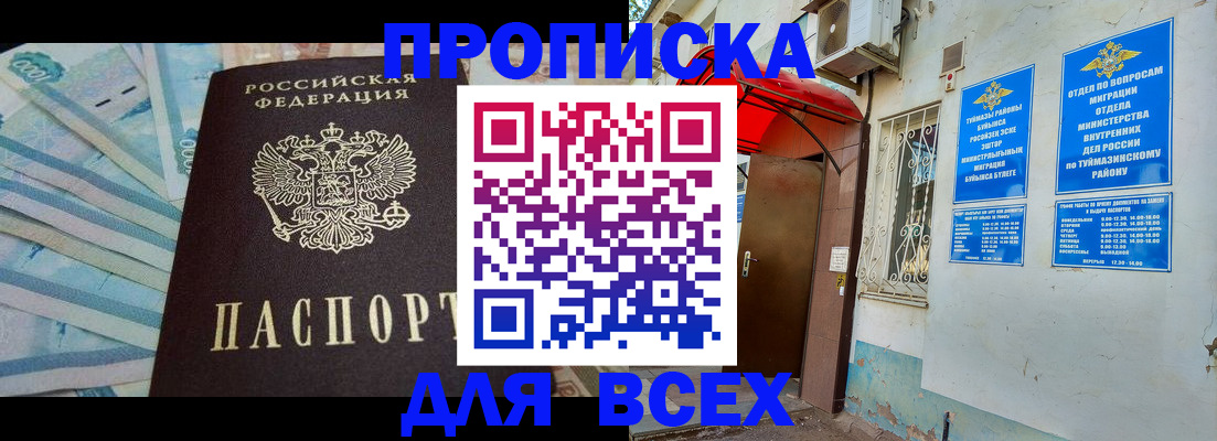 временная регистрация адрес в Чулыме