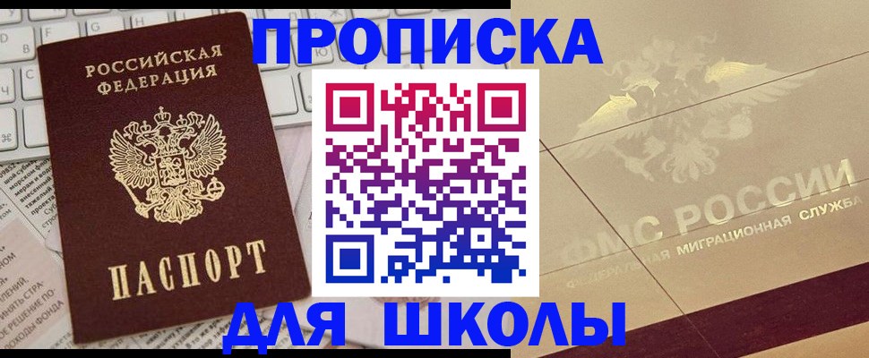временная регистрация госуслуги в Чулыме