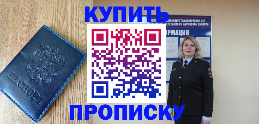 прописка поиск в Чулыме