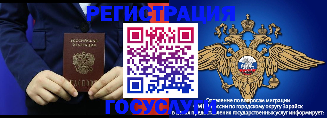 временная регистрация для всех в Чулыме