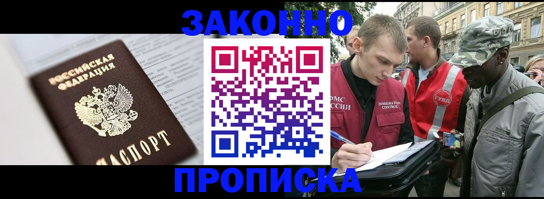 прописка в квартире в Чулыме